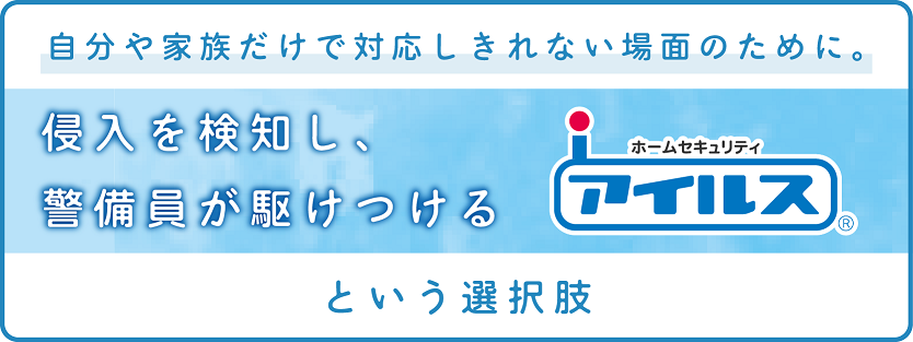 260716-02-1（アイルス②）2.png