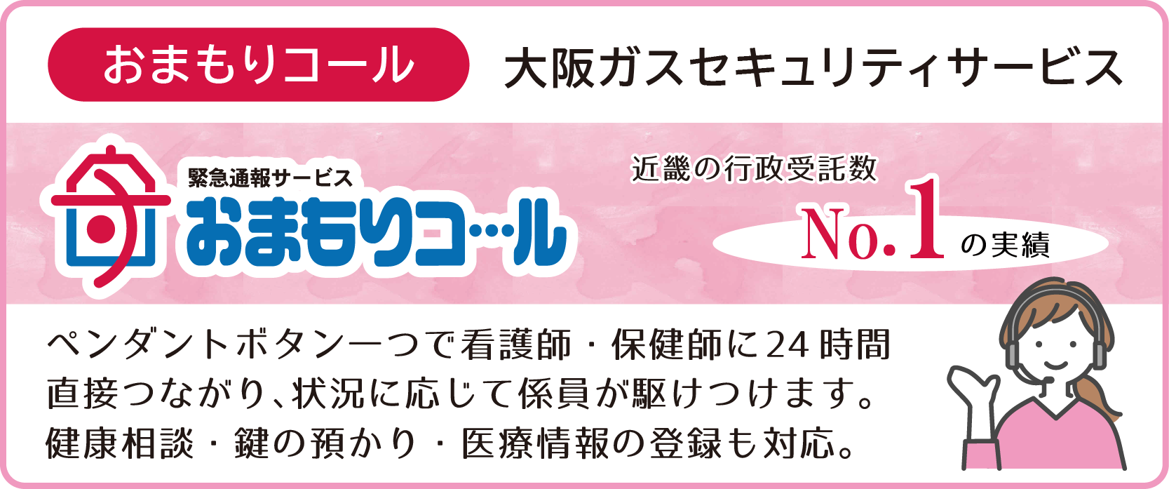 バナー①.png