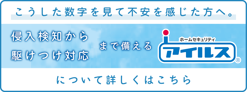 260716-02-1（アイルス①）2.png