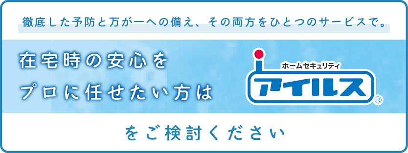 260716-02-1（アイルス④）2.png