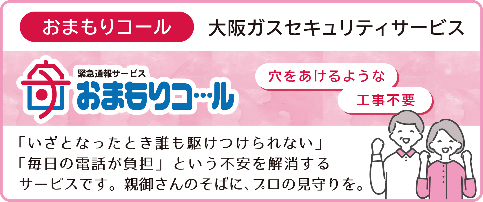 バナー③.png