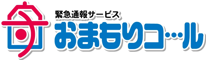 高齢者のみまもりサービス「おまもりコール