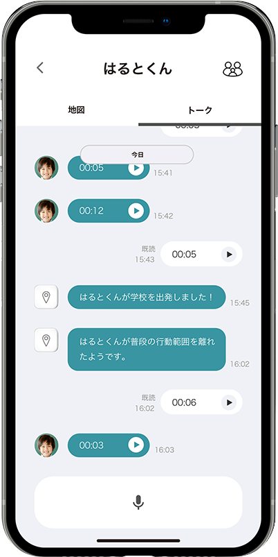 トーク履歴にメッセージが残り、お子さまがトークを再生したら「既読」がつきます。