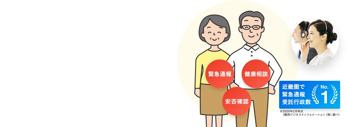 ホームセキュリティ「アイルス」